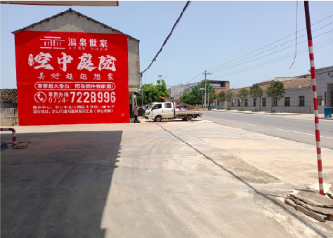 建湖墙体广告如何定价？