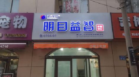 建湖门头店招