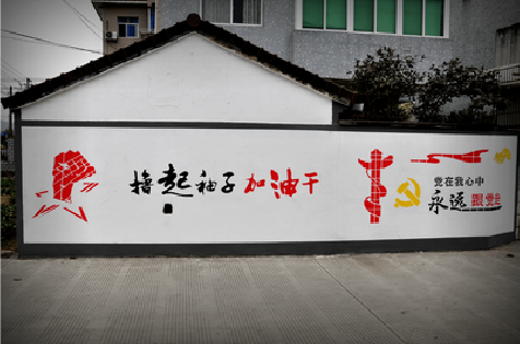 建湖乡村振兴墙体彩绘