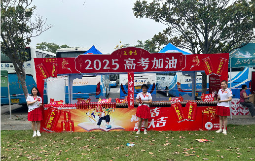 建湖王老吉高考活动搭建