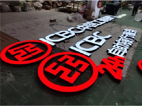 建湖教你如何保养亚克力发光字