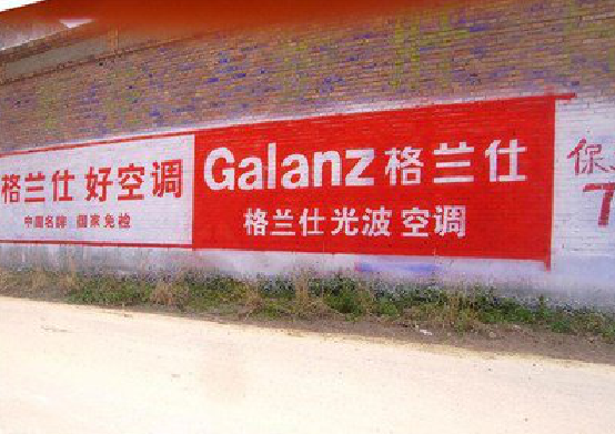 建湖墙体广告的价格影响因素有哪些？