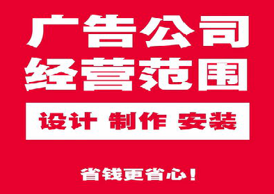 建湖广告制作有什么技巧?