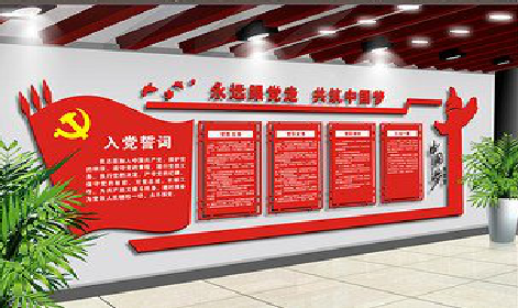 建湖党建文化墙设计成什么样式的合适?