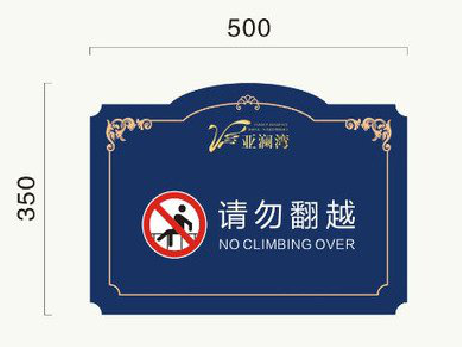 建湖在标牌设计中,如何满足客户需求?