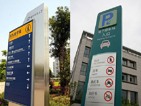 建湖导向标识的设计作用。