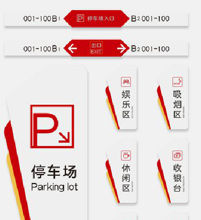 建湖商场标识系统规划管理。